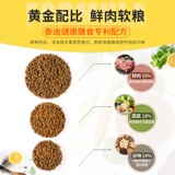 Тедди Специальное зерно маленькие собаки собака собака корма пожилой собаки головоломка