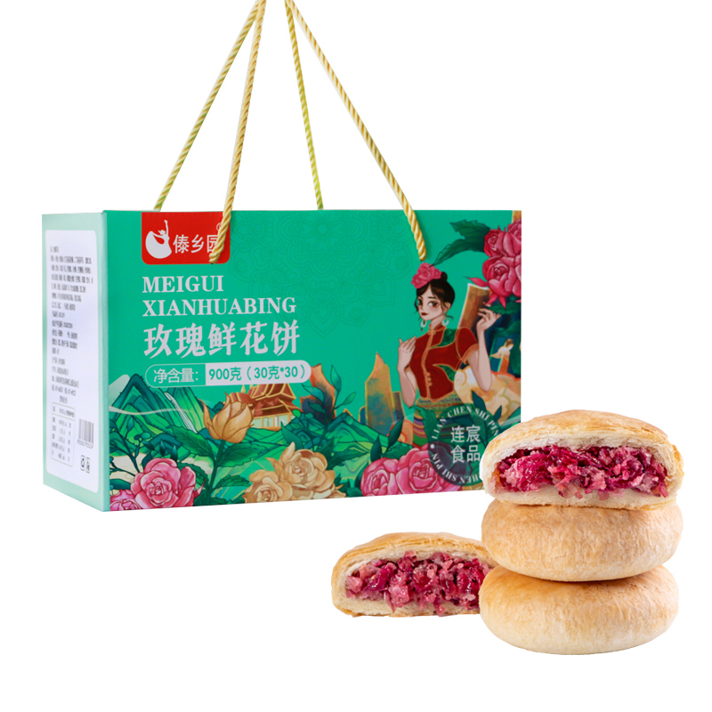 db端午节好礼傣乡园云南特产美食玫瑰鲜花饼礼盒30g*30枚早餐糕点-图2