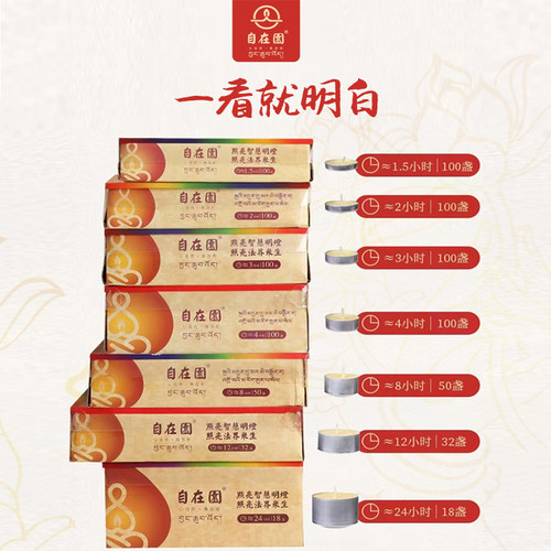 自在园酥油灯4小时纯酥油家用供佛灯佛前供灯蜡烛无烟环保 - 图2