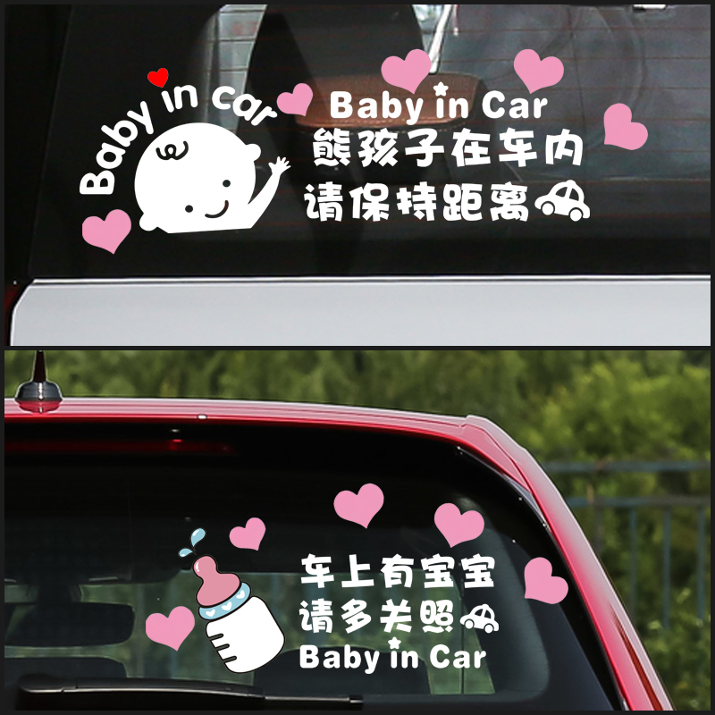 车内有宝宝车贴babyincar孕妇准妈妈驾车警示贴婴儿在车里搞笑贴 - 图2