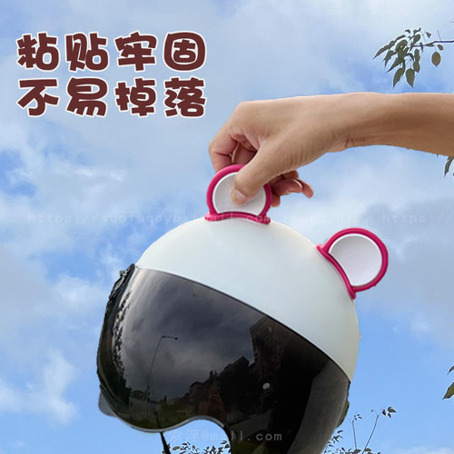 电动车熊耳朵装饰雅迪爱玛可爱电瓶车创意小配件头盔贴纸改造晴天 - 图3