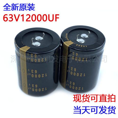 63v12000uf电容30X50/70 35X45/50/60音频功放滤波发烧音响常用 - 图1