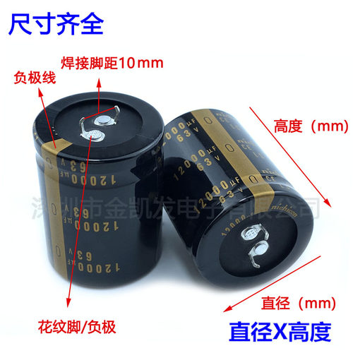 63v12000uf电容30X50/70 35X45/50/60音频功放滤波发烧音响常用 - 图0
