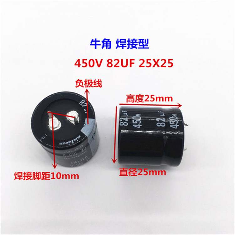 450V82UF 25X25 尼吉康nichicon 82UF 450V 25*25 GU 105度电容 - 图1