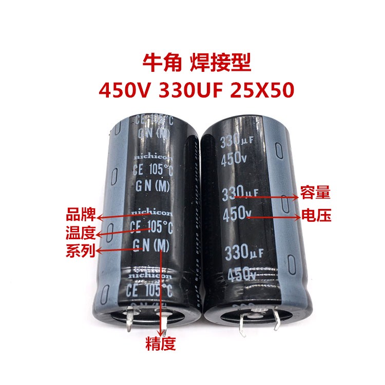 450V330UF 25X50 日本尼吉康电解电容 330UF 450V 25*50 105度 - 图0