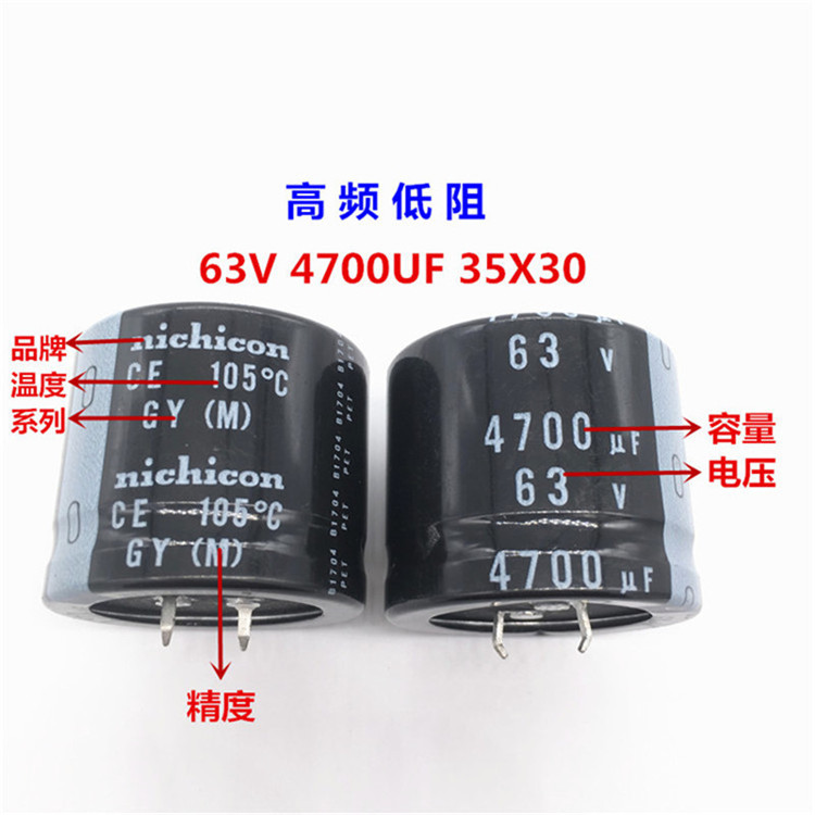 63V4700UF 35X30尼吉康电解电容 4700UF 63V 35*30 GY高频低阻-图0