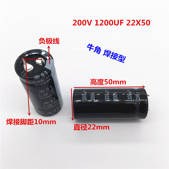 200V1200UF 22X50 尼吉康电解电容1200UF 200V 22*50日本nichicon - 图1