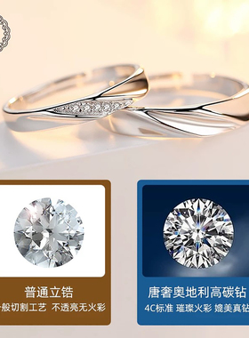 925通体纯银D色莫桑钻情侣戒百搭