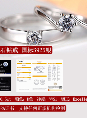 925通体纯银D色莫桑钻情侣戒百搭