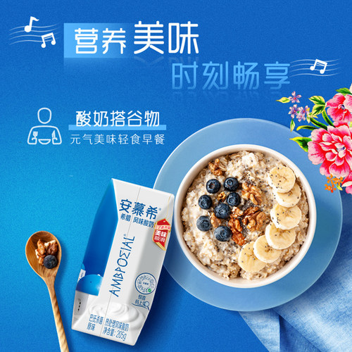 伊利安慕希原味酸牛奶希腊风味香草常温酸奶整箱官方授权正品保障 - 图1