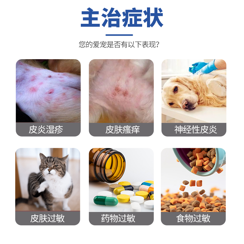 爱波克 阳清宁合宠物犬猫狗抗过敏瘙痒止痒异位性皮炎湿疹皮肤病 - 图0