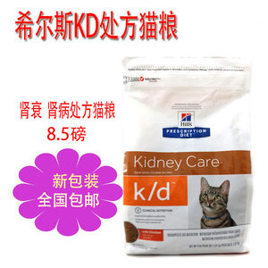 hills希尔思希尔斯kd/KD肾脏处方猫粮合宠物肾衰肾炎8.5磅处方粮