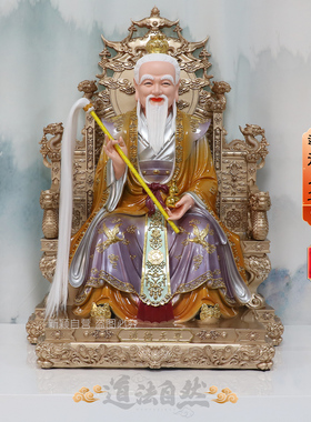 包邮三清祖师爷铜彩树脂神像