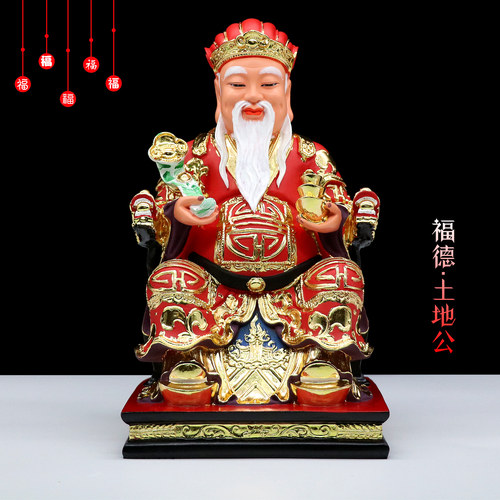 包邮树脂福德正神土地公婆土地婆神像土地爷土地奶家用工艺摆件 - 图0