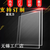 Wuxi organic glass plate transparent acrylic plate 3 4 5 6 8 10 15 Arbitrary size machining and fixing