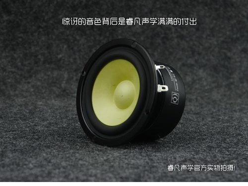 3寸全频喇叭发烧一步到位高音细腻中音明朗低音结实 睿凡声学Q牌 - 图2