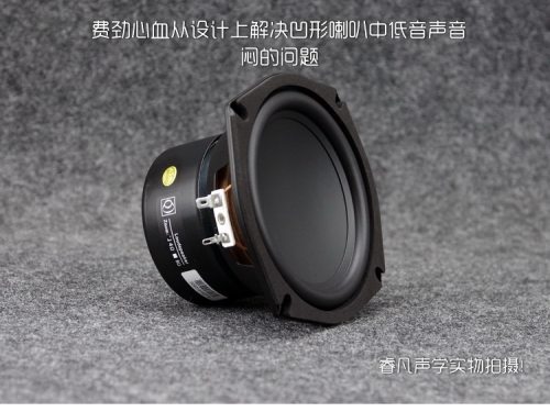 5寸喇叭5.25寸凹碗形低音炮喇叭低音强劲有力声音密度好睿凡Q方 - 图2