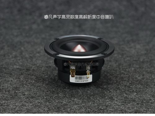 3寸发烧中音汽车喇叭DSP三分频音响改装升级高灵敏度钕磁睿凡Q牌 - 图0