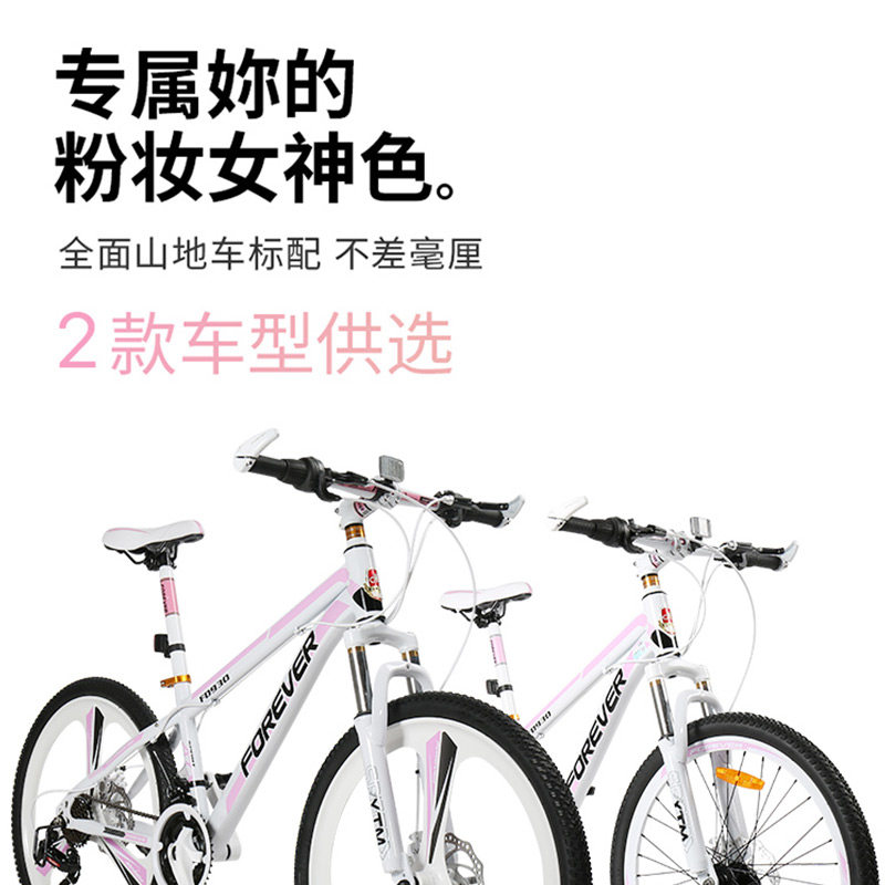 永久山地车自行车女式学生26寸27 永久喜凌龙山地自行车