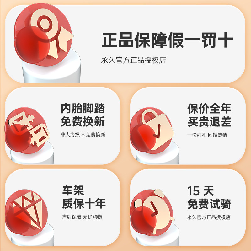 上海永久儿童山地男女孩青少年岁寸 永久喜凌龙自行车