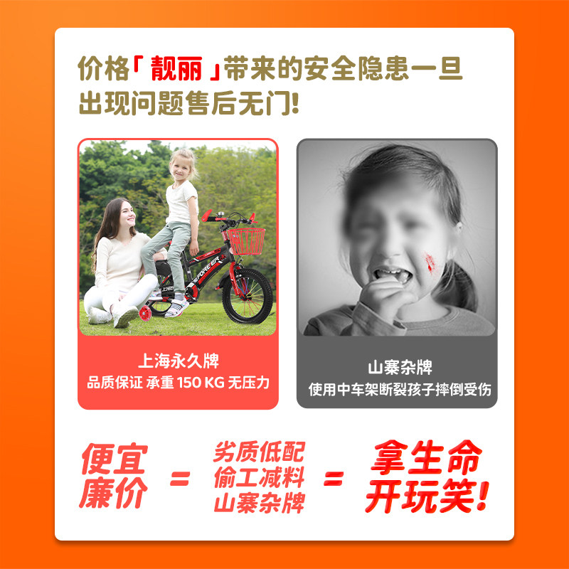永久儿童3到5-6-8-12岁生宝辅助轮 永久喜凌龙自行车