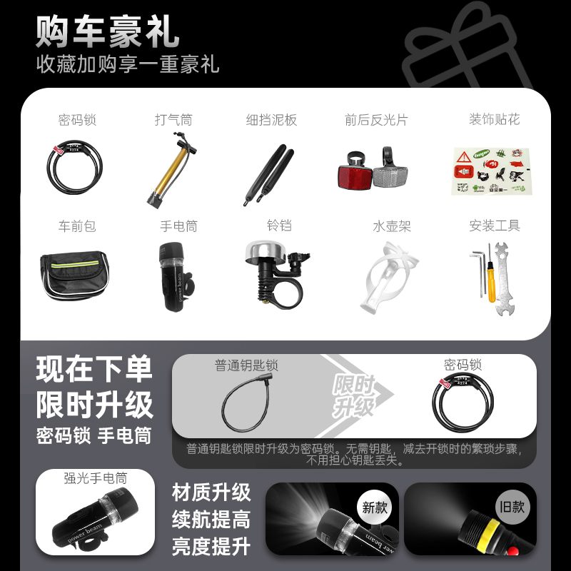 永久喜凌龙公路自行车