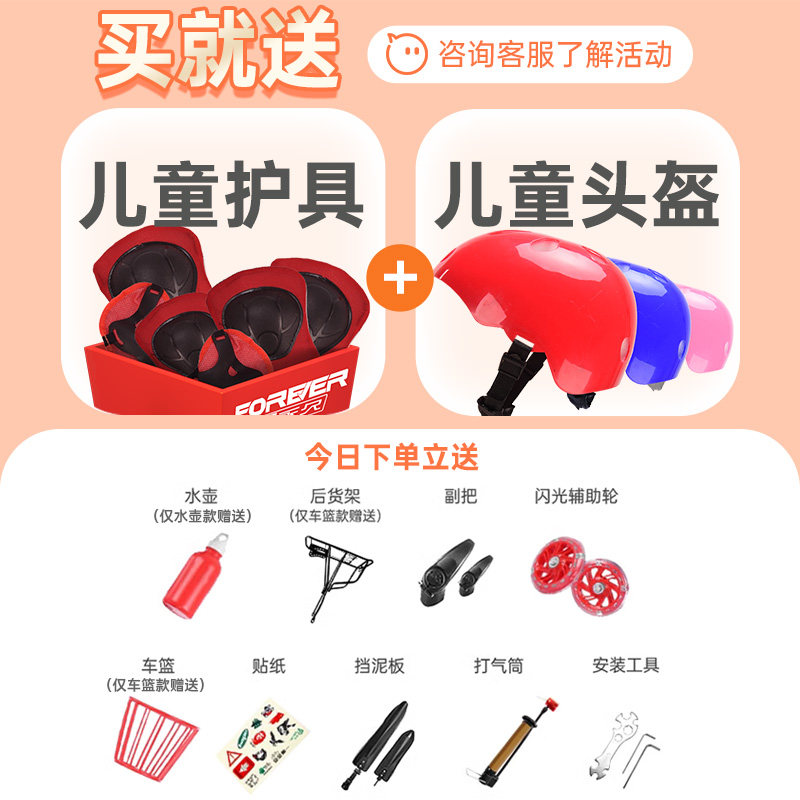 永久儿童3到5-6-8-12岁生宝辅助轮 永久喜凌龙自行车