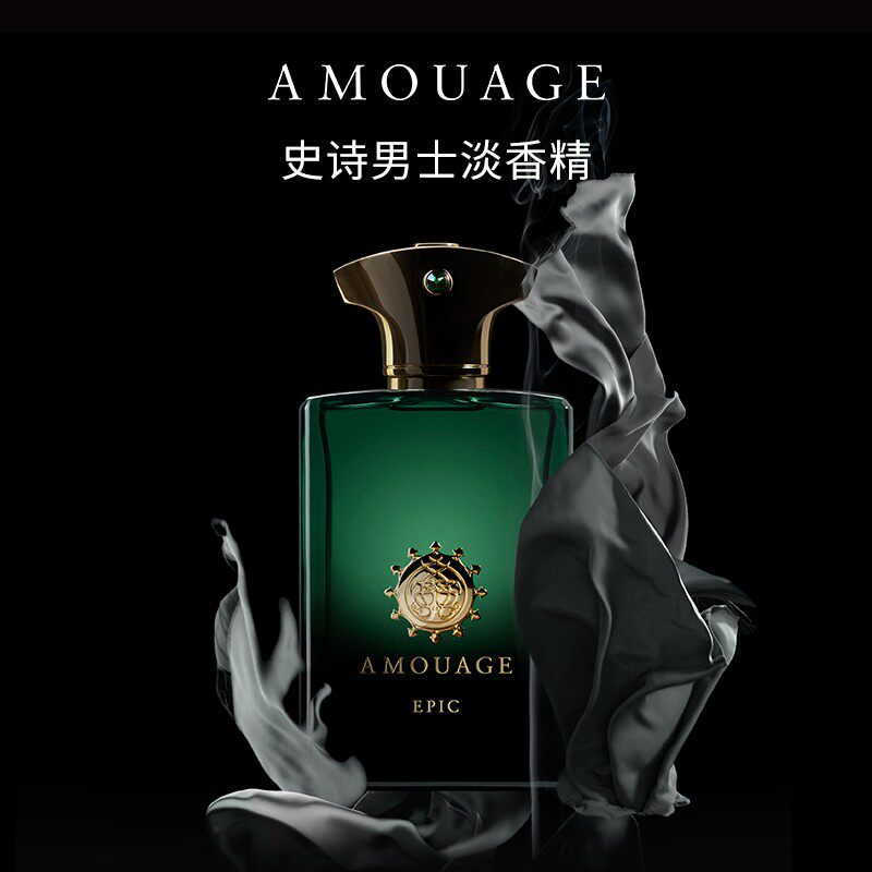 amouage爱慕史诗女士香水淡香精 cozzolino海外香水