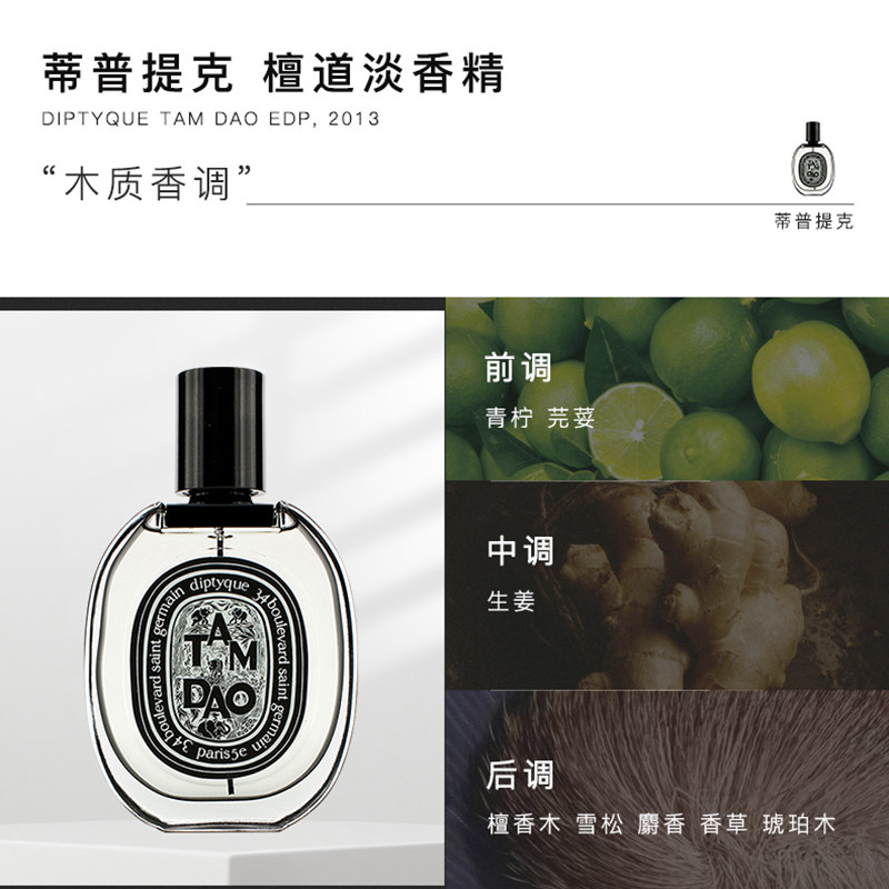 diptyque蒂普提克男女士中性淡香精 cozzolino海外香水