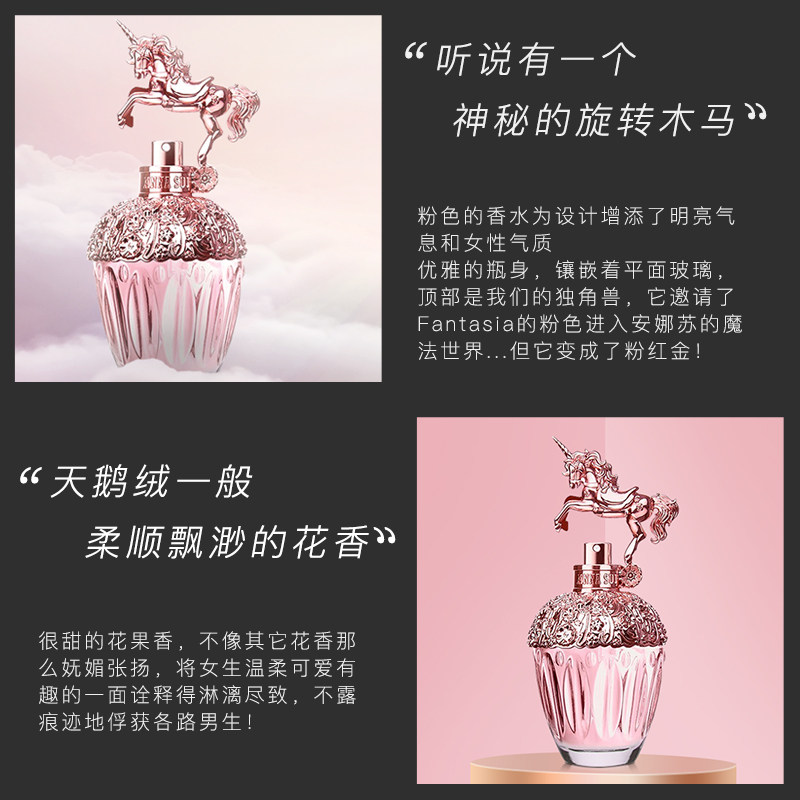 annasui粉翼天马女士清新淡香水 cozzolino海外香水