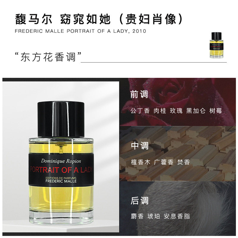 frederic malle馥马尔窈窕如她香精 cozzolino海外香水