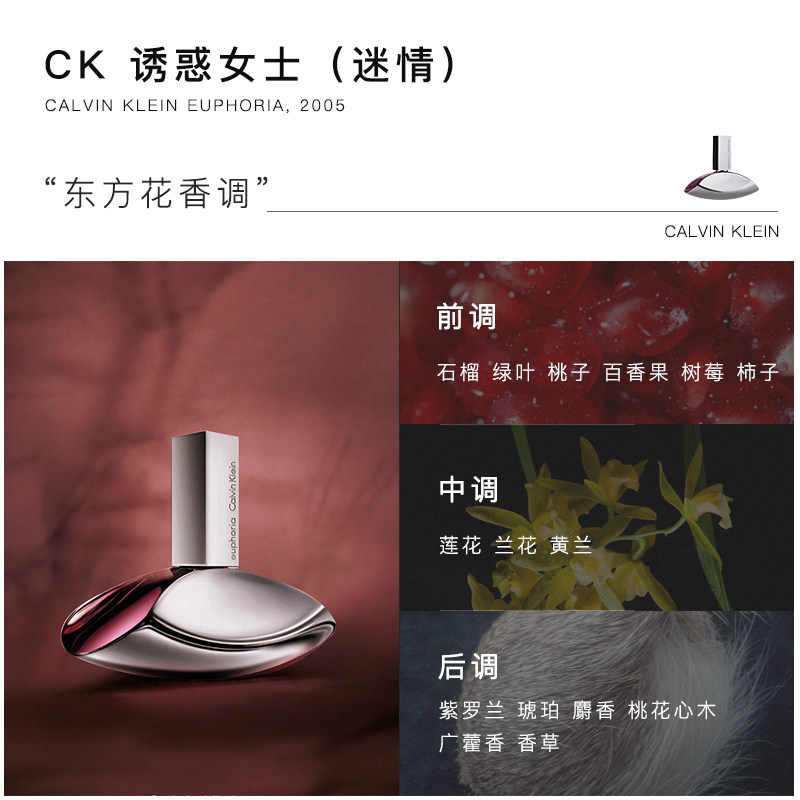 凯文克莱euphoria情迷盛放女士香精 cozzolino海外香水