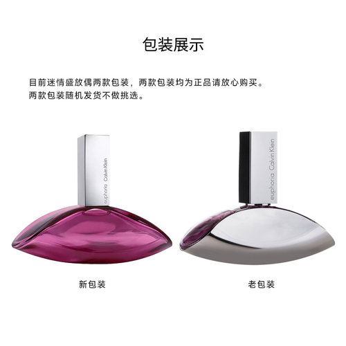 CK凯文克莱Euphoria情迷盛放女士香水淡香精50100ml持久留香东方 - 图0