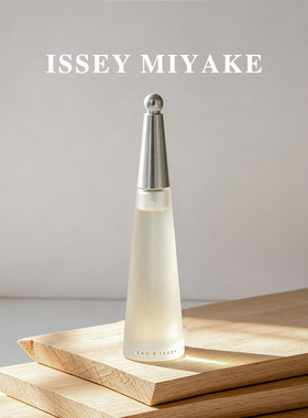 IsseyMiyake女士花香