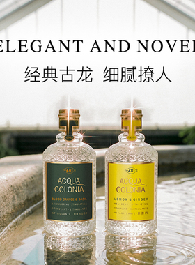德国科隆血橙男女通用白桃与香菜