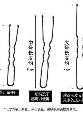 加粗加厚U型发夹黑色金色咖色