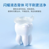 Шиши пробиотическая пресса зубная паста взрослые анти -аллергические зубы Ярко -белые непревзойденные беременные.