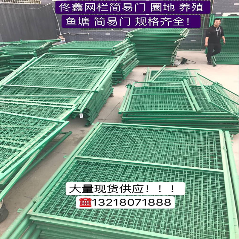 护栏网大门铁丝网门院墙门简易门荷兰网门养殖门加厚加硬隔离网门