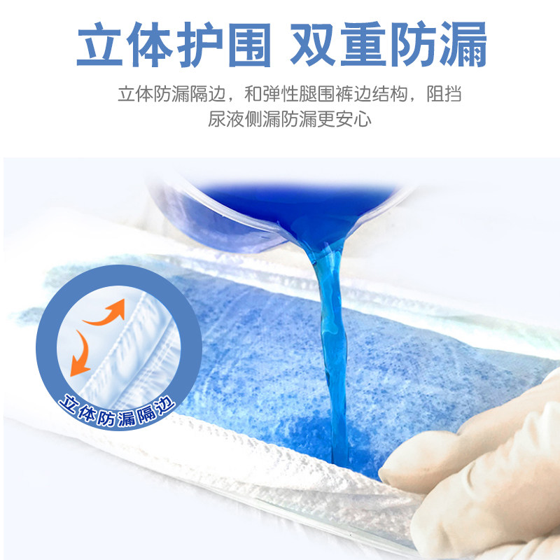 亿舒康成人纸尿裤xl码72片 亿舒康成人用纸尿护理用品