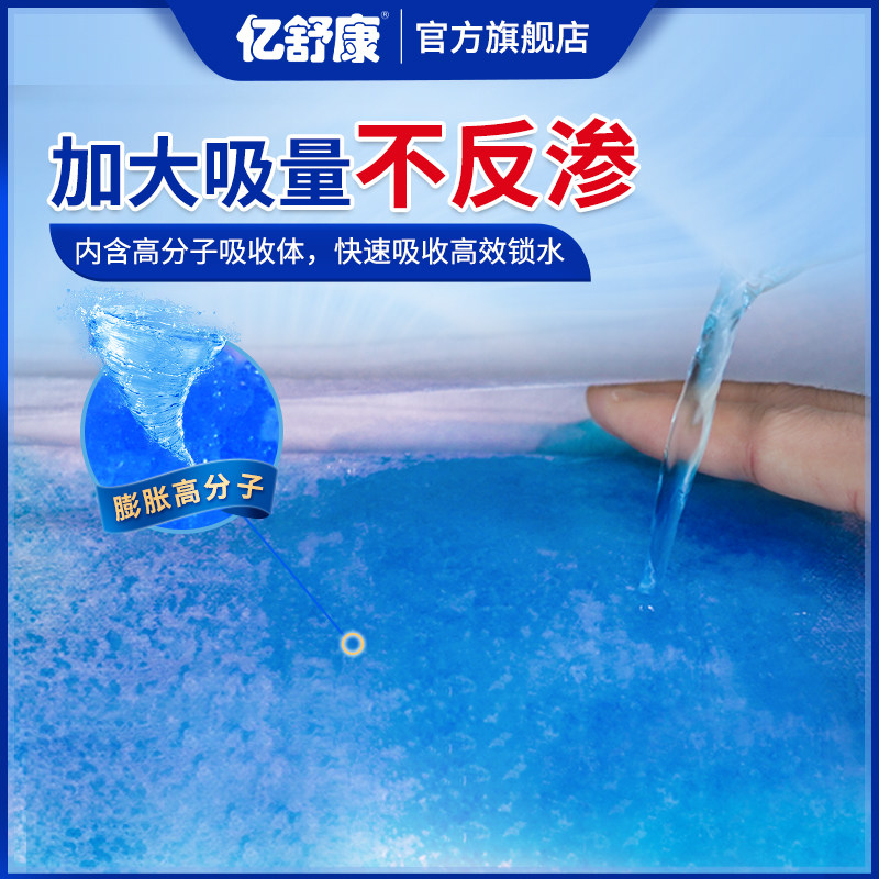 亿舒康透气型成人老年人男女尿不湿 亿舒康成人用纸尿护理用品