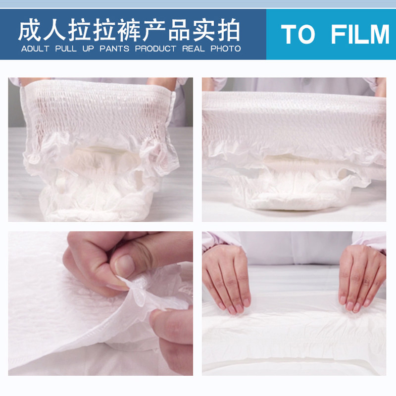 亿舒康成人拉拉裤老人男女型尿不湿 亿舒康成人用纸尿护理用品