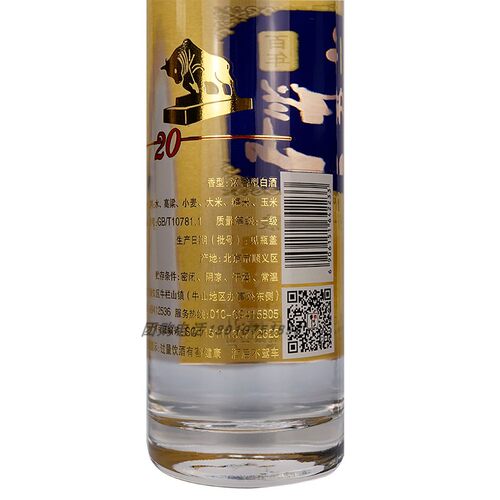 牛栏山二锅头珍品陈酿20蓝标土豪金42度1000ml*6瓶整箱国产酒水 - 图2