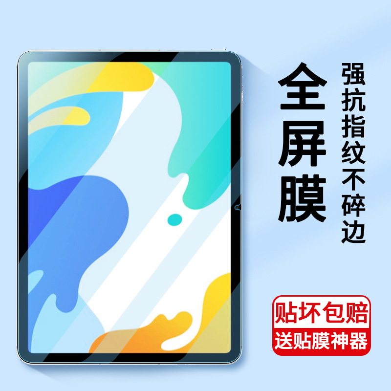 华为bah3一w09钢化膜bah3wo9平板电脑屏幕matepad10.4寸marepad屏保matapad高清metapad玻璃ipad全屏贴适用-图3