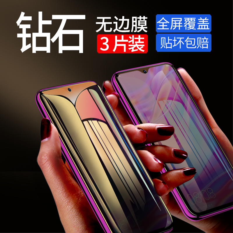 vivov2031ea钢化膜v2031a全屏vivoy73s手机vivo2031ea刚化y73sv2031ea蓝光ⅴ2031ea防指纹Ⅴ玻璃保护贴屏高清 - 图2