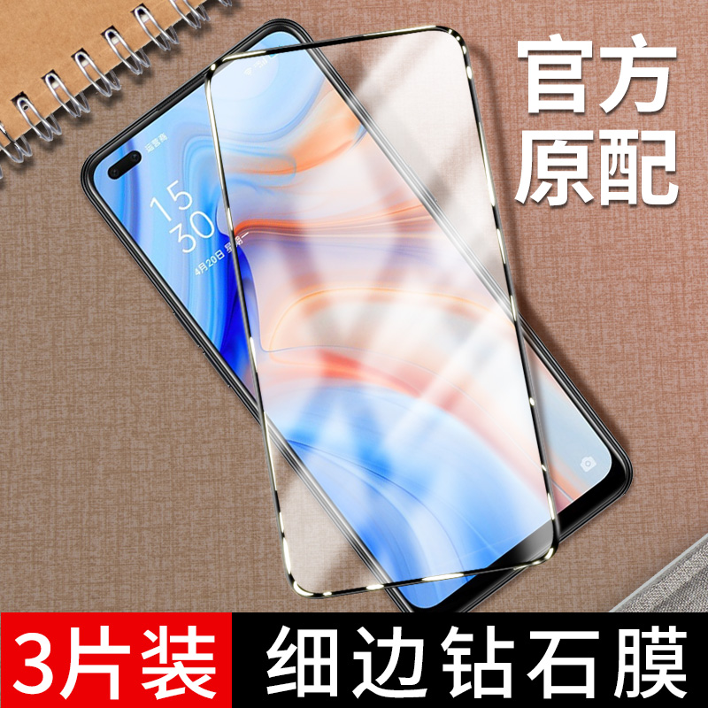 opporeno4钢化膜opporneo4手机全屏reno4opooreno大视窗opporen4刚neno5g化poopreno04opporeon4钻石模neno4 - 图0