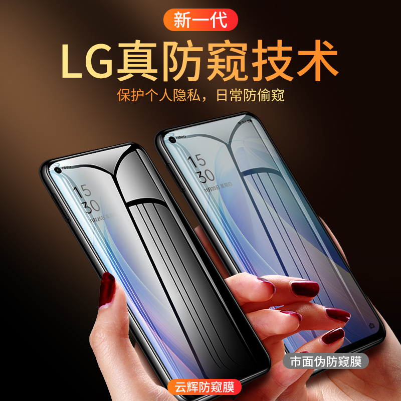 OPPOReno75G防窥钢化膜reno75g版全屏poopreno7op手机0pporeno5g保护隐私opporone7盗窃rneo窥屏reon07防偷看 - 图0