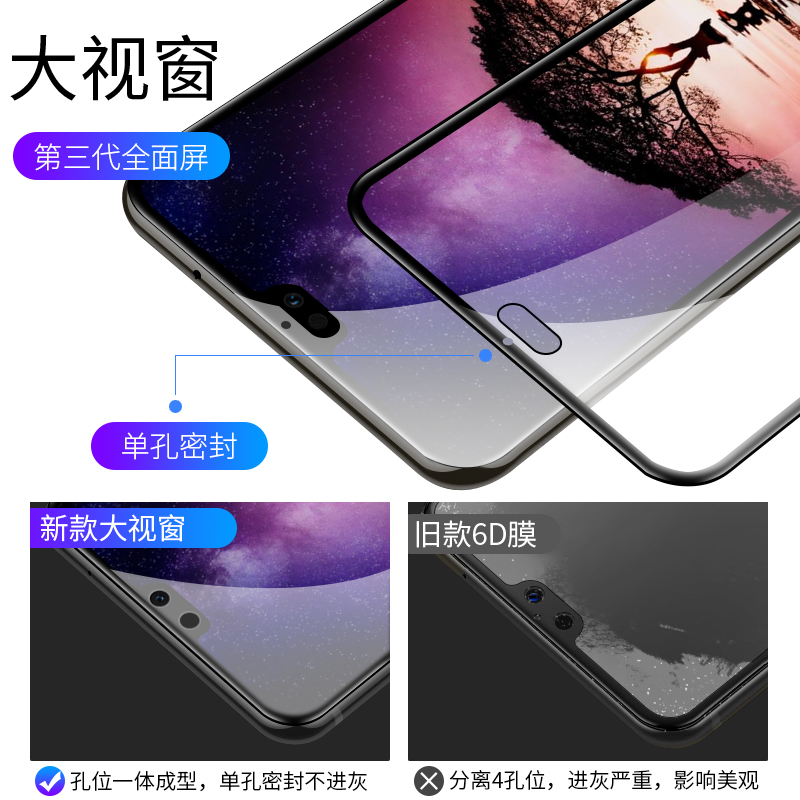 华为p20钢化膜p20pro手机膜p2opro全屏怕20防窥膜p29适用于por屏幕huaweip20抗蓝光拍20防偷窥20贴p20p防偷盗 - 图2