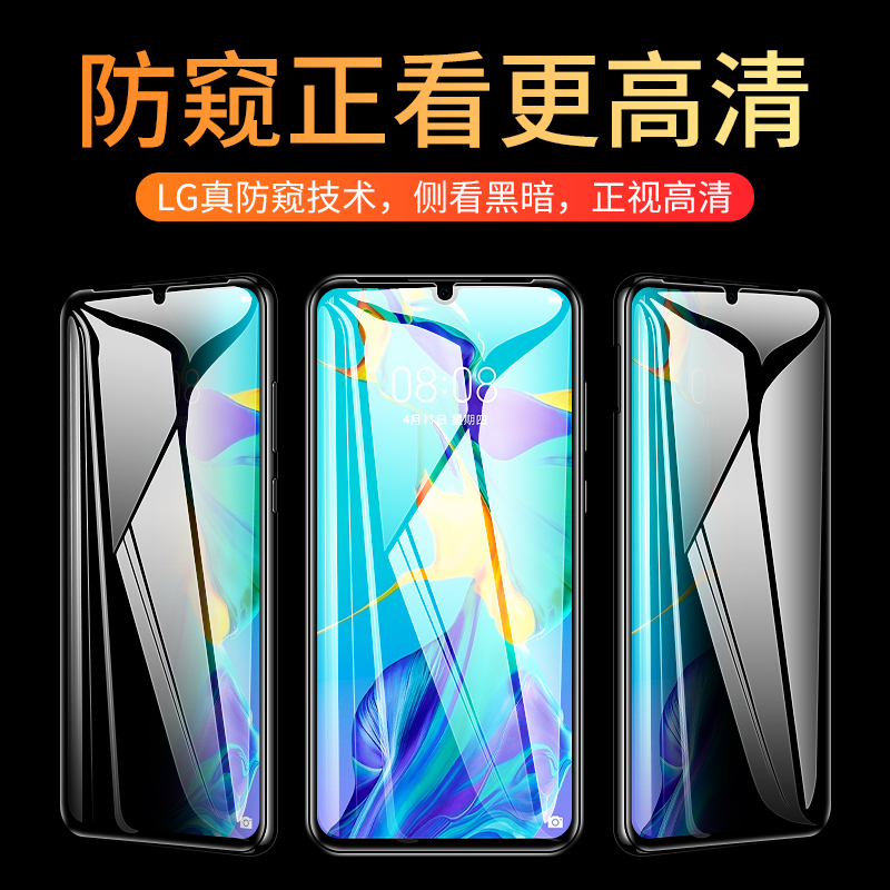 vivoV2068A防窥钢化膜v2068a全屏vivoy31s标准版手机y31sv2068a保护隐私ⅴ2068a盗窃vivo2068a窥屏Ⅴ防偷看贴 - 图1