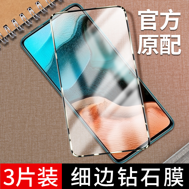 红米k30pro钢化膜redmik30por5g全屏red米手机redk30po大视窗redmi小米k3opro看p30pr0玻璃kpro30p钻石适用于 - 图0