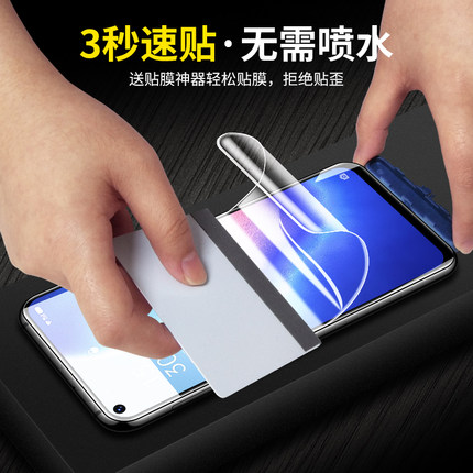 opporeno5k5g手机膜reno5k 5G版水凝膜oppprneo5k5g凝水膜poopneno5k5g凝胶opooren05k5g原oporeon5k5g钢化软 - 图0